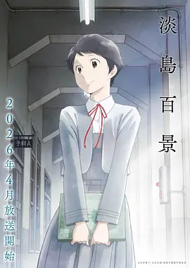 动漫推荐 魔法学院